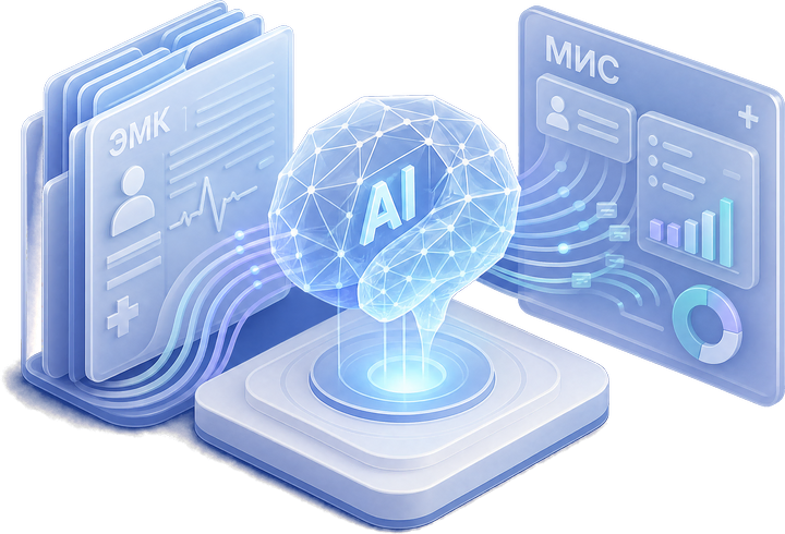 MedIQ - AI-анализ электронной медицинской карты: история пациента, нейросеть и экран МИС с показателями